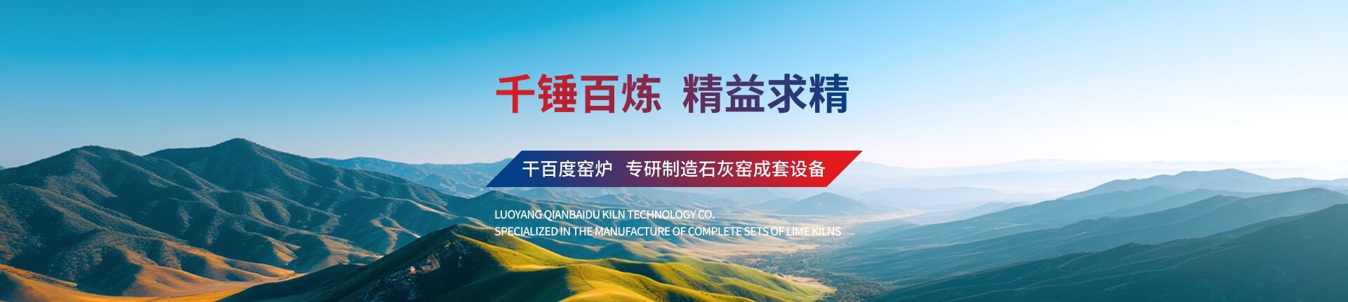 石灰消化機